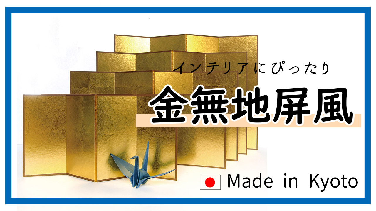 Amazon.co.jp: かみもん 四曲屏風 金無地 30cm(XL) 開いた時に縦30 Amazon.co.jp: かみもん 四曲屏風 金無地 30cm(XL) 開いた時に縦30